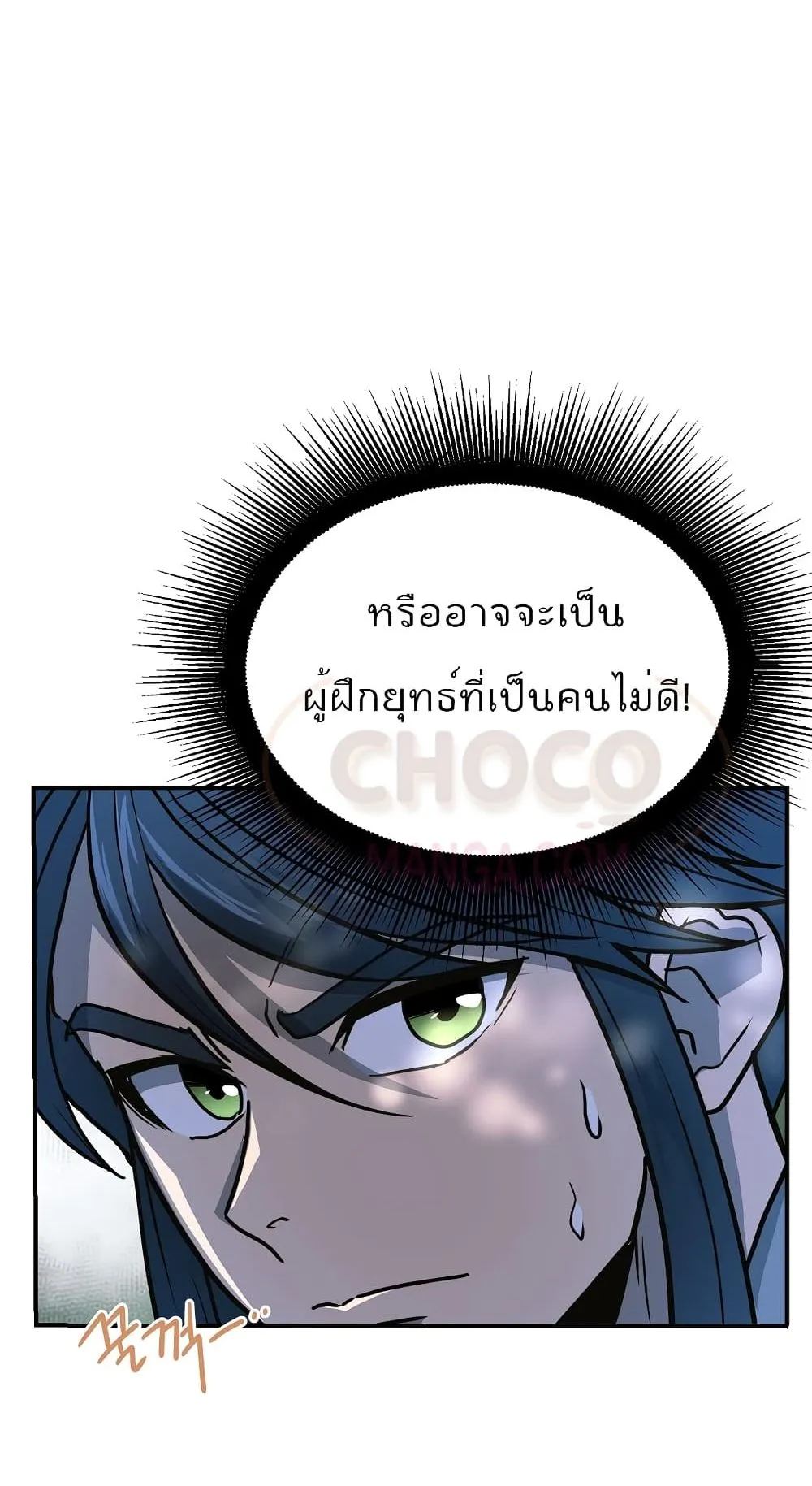 Millennium Spinning ตอนที่ 6 หน้า 62
