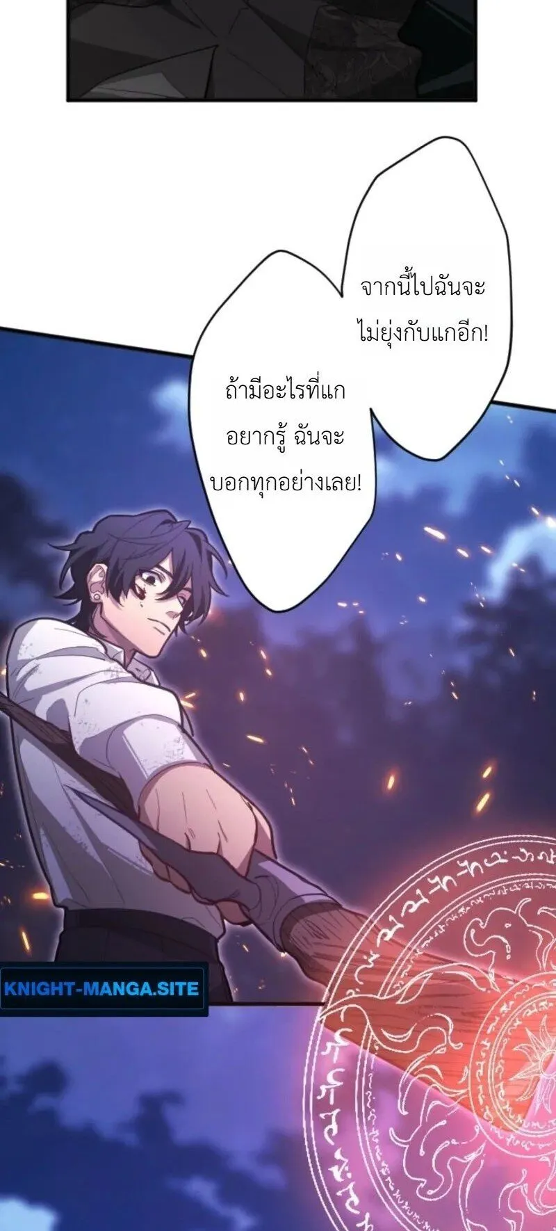 The Magic Theory of the Regressed Sword Saint ตอนที่ 23 หน้า 50