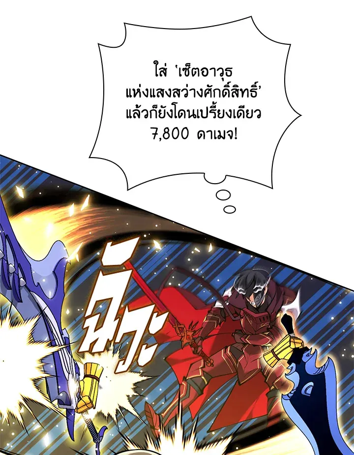 Overgeared ตอนที่ 234 หน้า 182