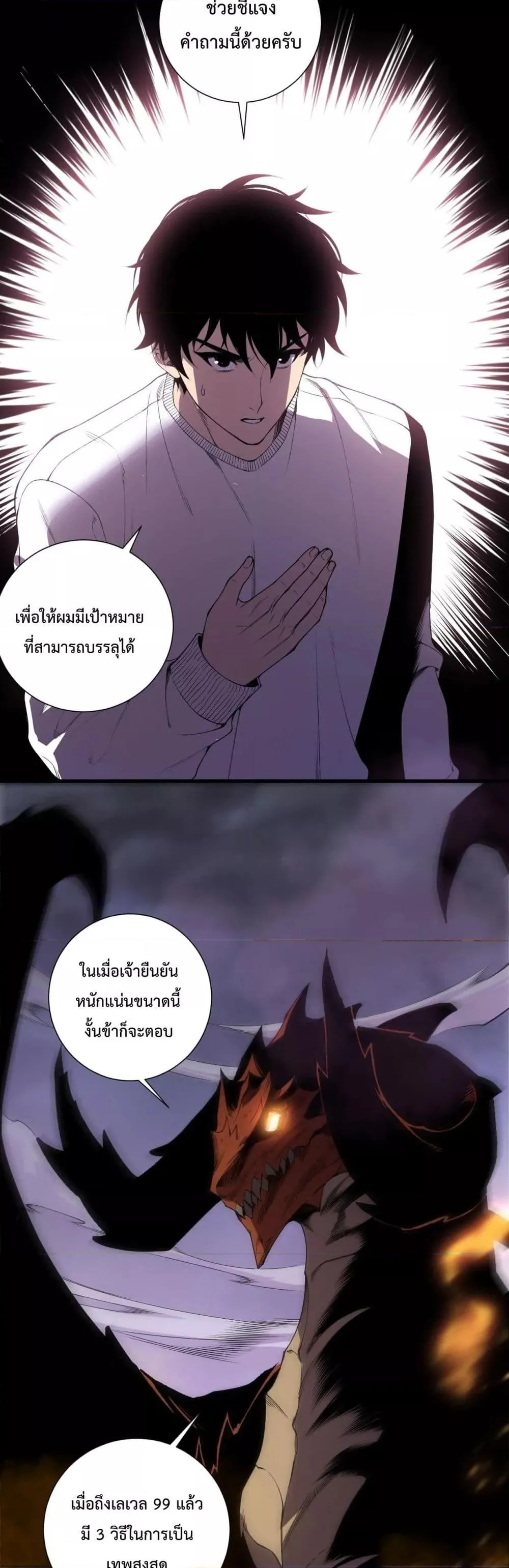 Disastrous Necromancer ตอนที่ 206 หน้า 18
