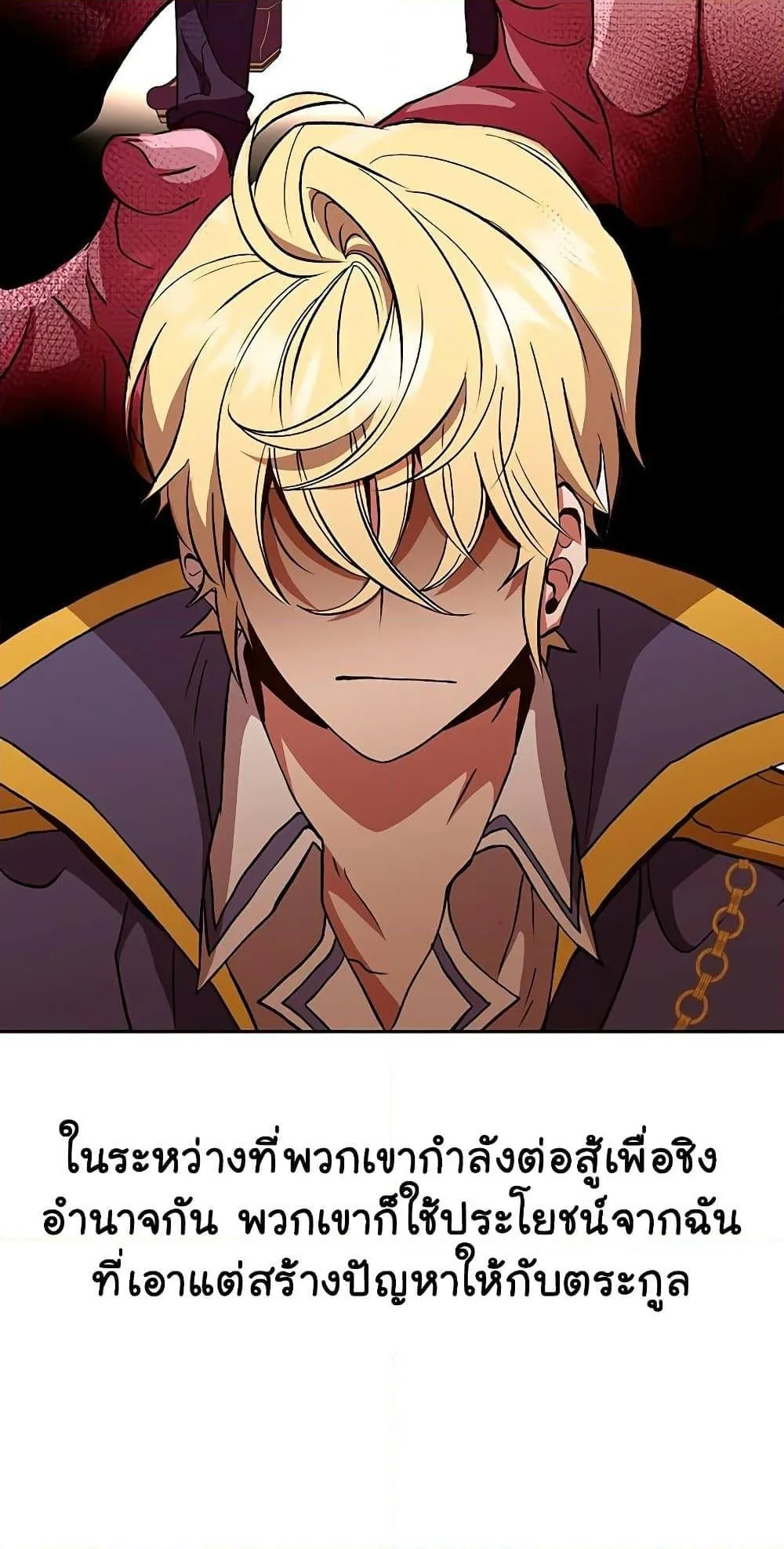 Archmage Transcending Through Regression ตอนที่ 9 หน้า 39