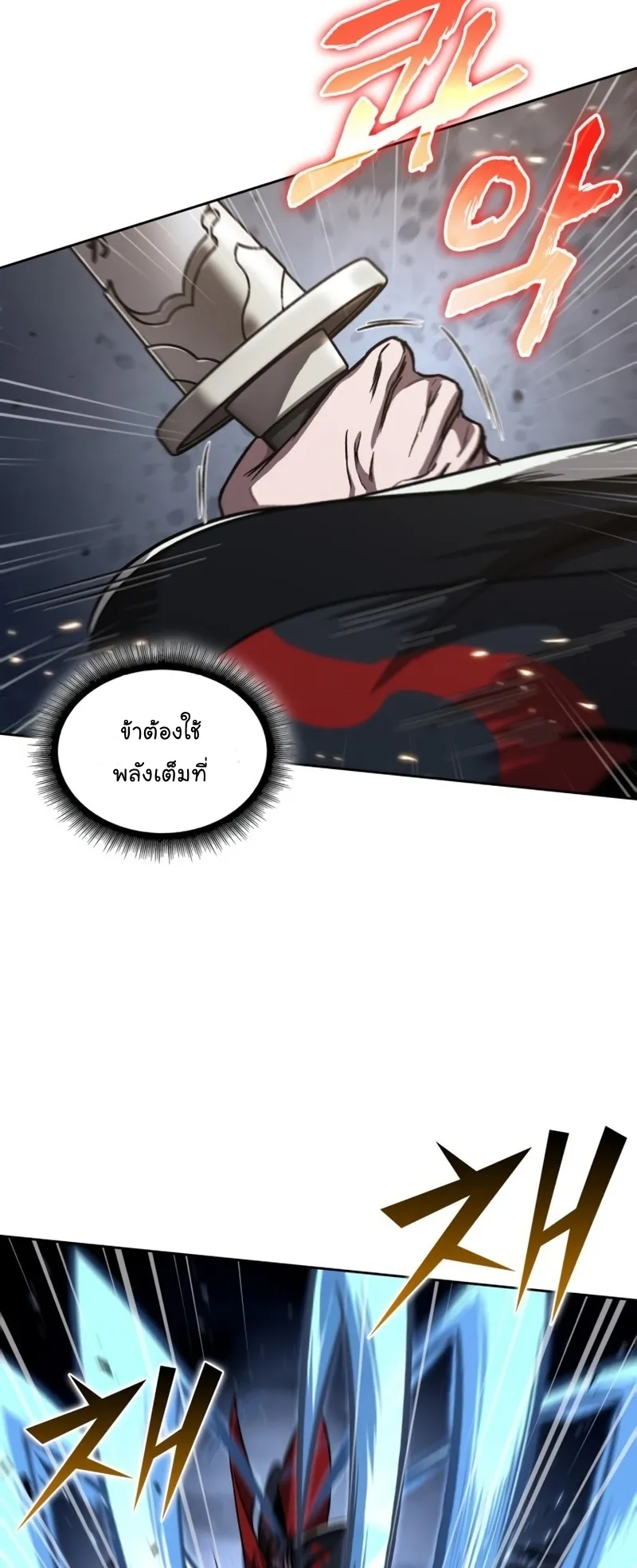 Nano Machine Chapter 118 หน้า 50