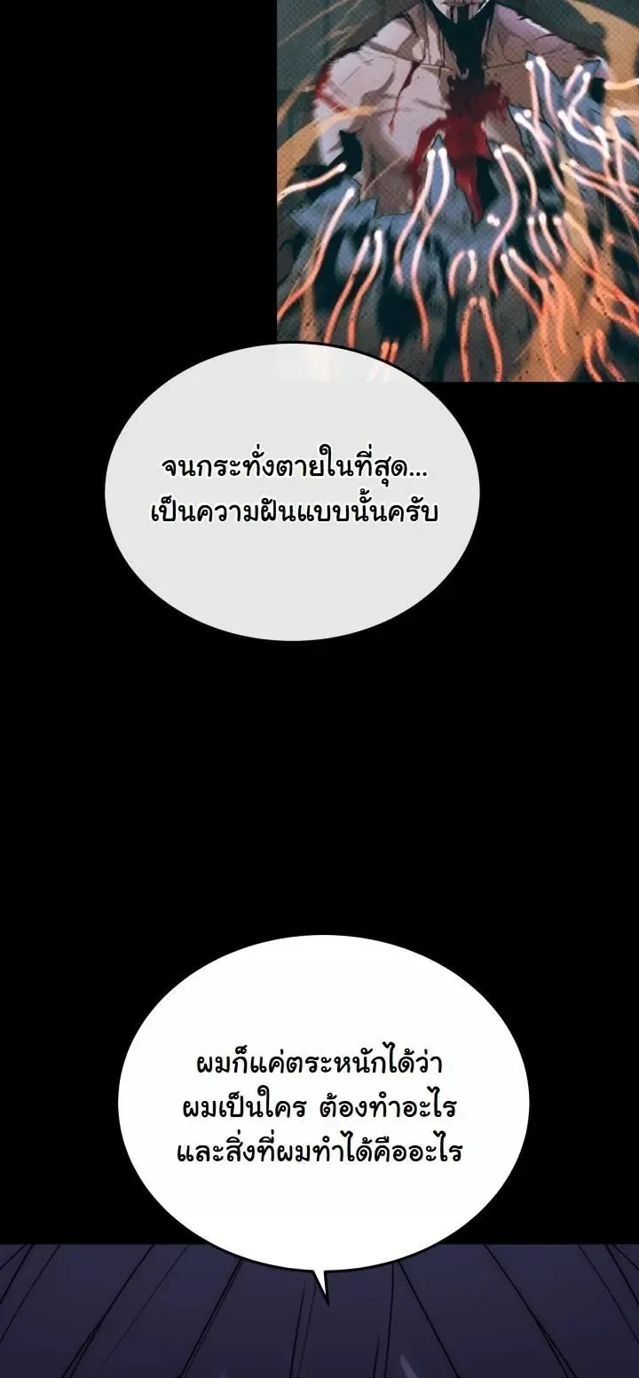 Player of a Fallen Noble Family ตอนที่ 27 หน้า 42