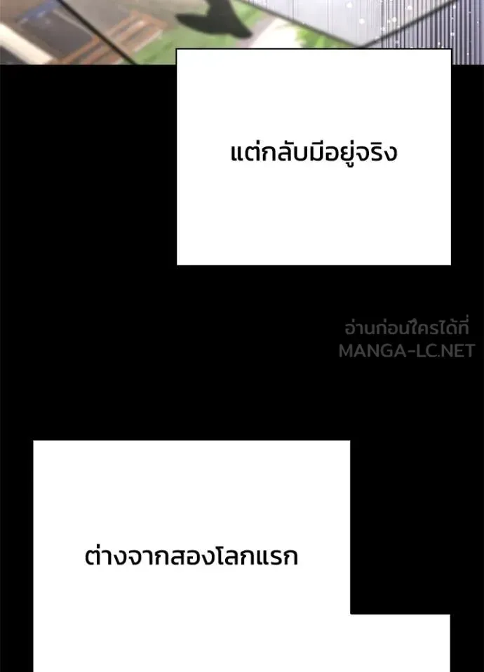 Night of the Ogre ตอนที่ 100 หน้า 78