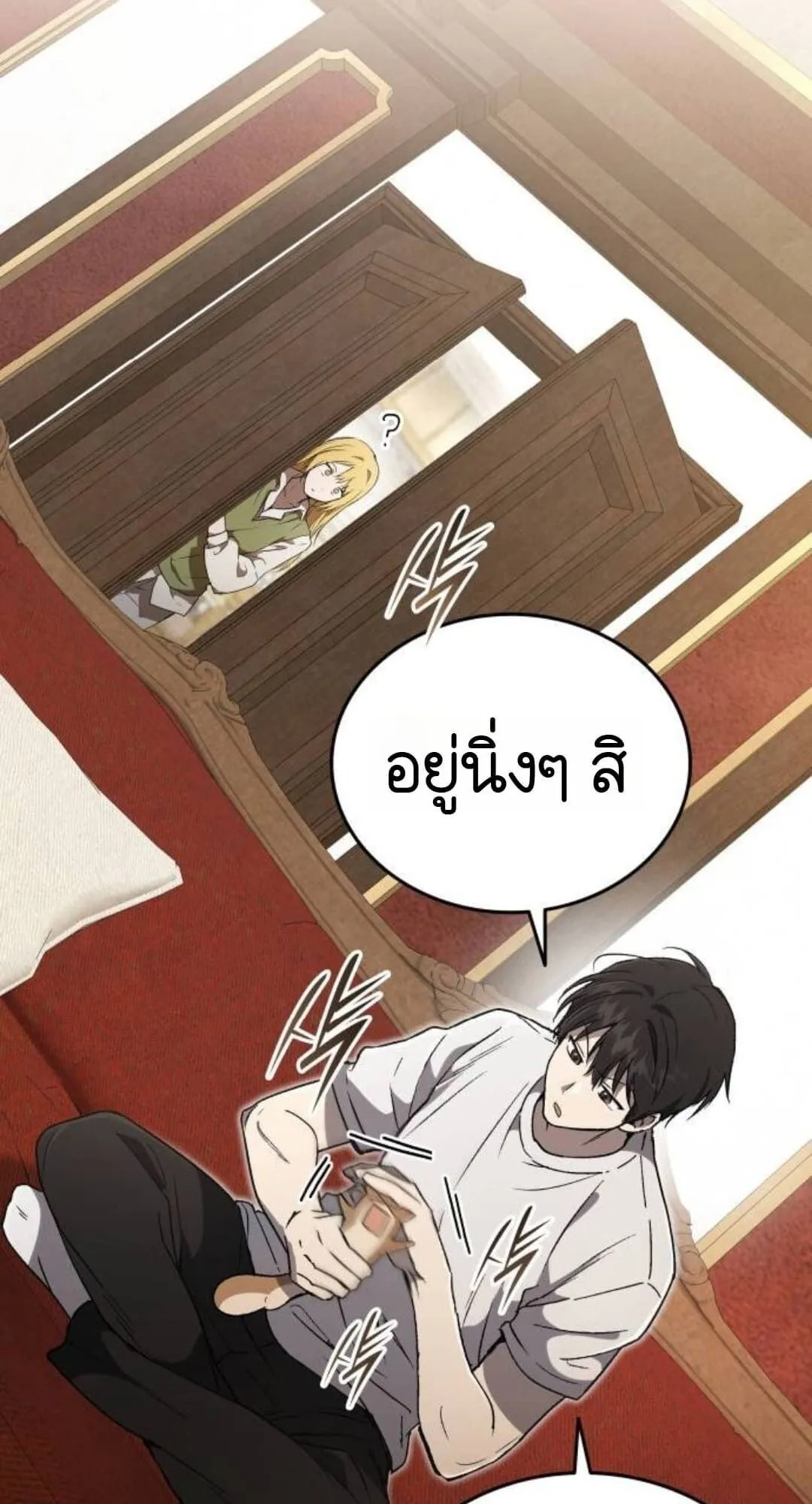 Shinsu Kindergarten ตอนที่ 30 หน้า 16