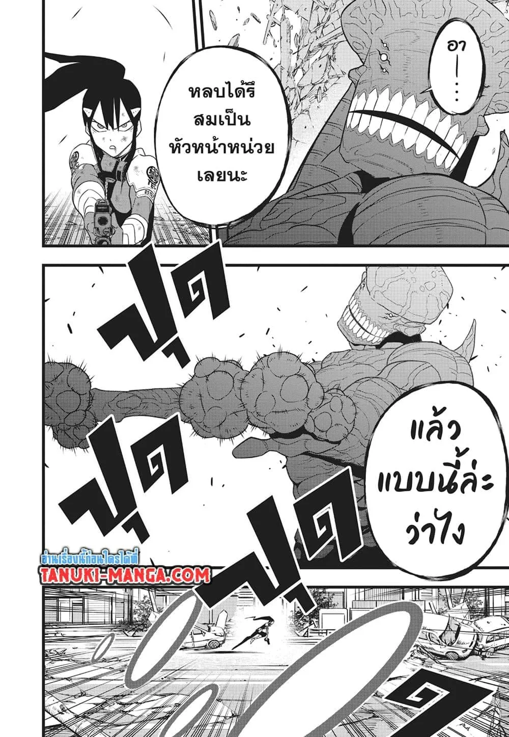 Kaiju no.8 ไคจูหมายเลข 8 ตอนที่ 98 หน้า 12