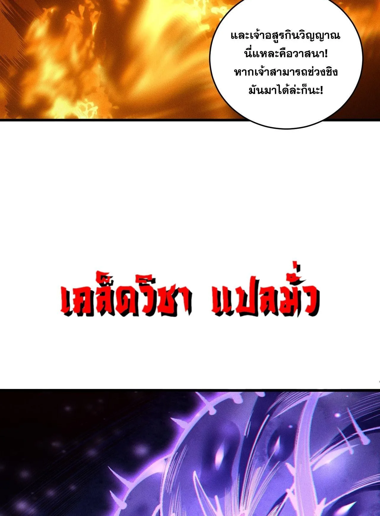Disastrous Necromancer ตอนที่ 241 หน้า 64