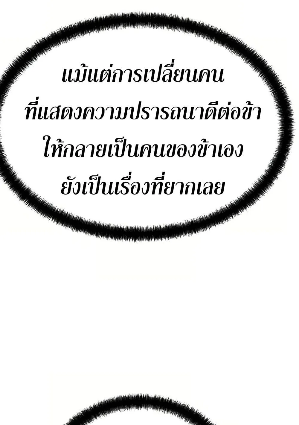 Absolute Regression ตอนที่ 93 หน้า 45