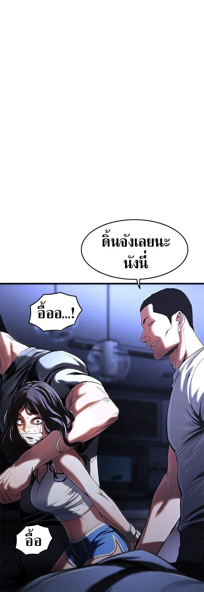 The Demon in Human Form ตอนที่ 3 หน้า 112