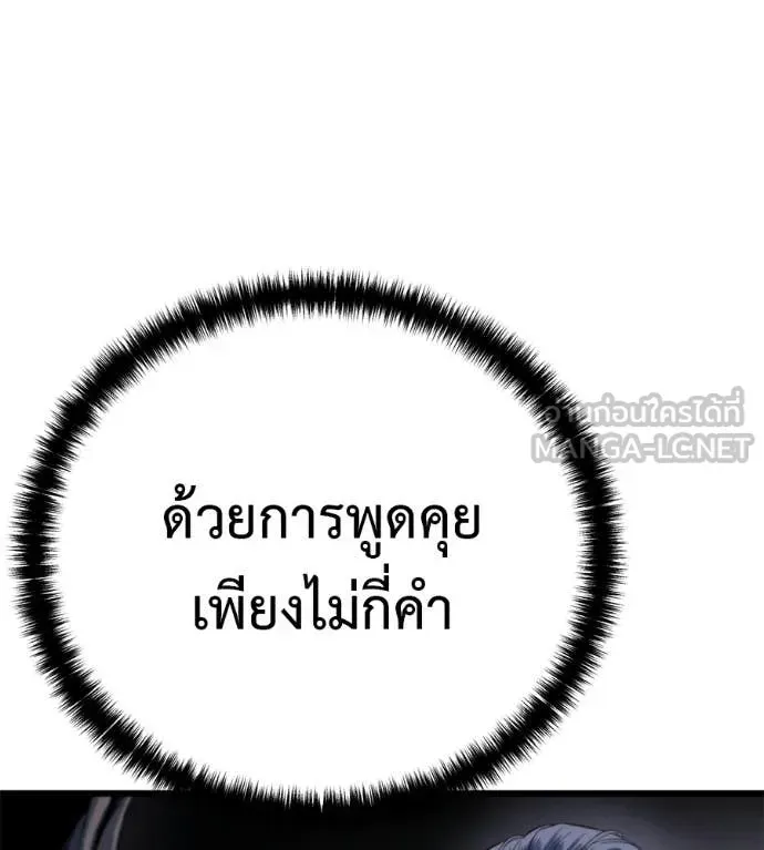Red Shirt ตอนที่ 30 หน้า 108