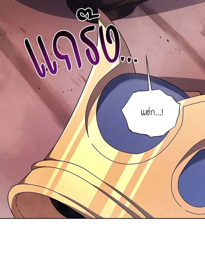 Necromancer Academy’s Genius Summoner Chapter 122 หน้า 52