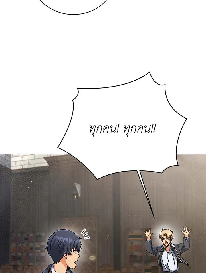 Necromancer Academy’s Genius Summoner Chapter 138 หน้า 23