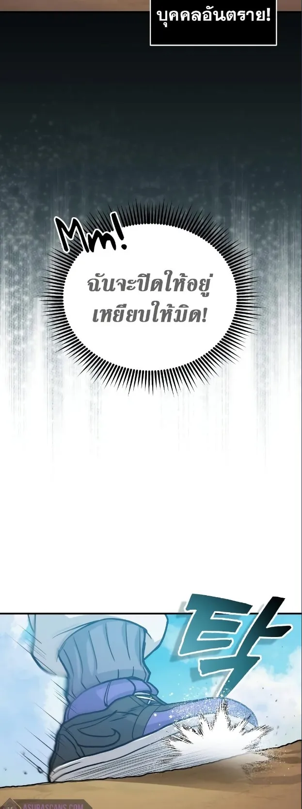 Genius of the Unique Lineage ตอนที่ 13 หน้า 4