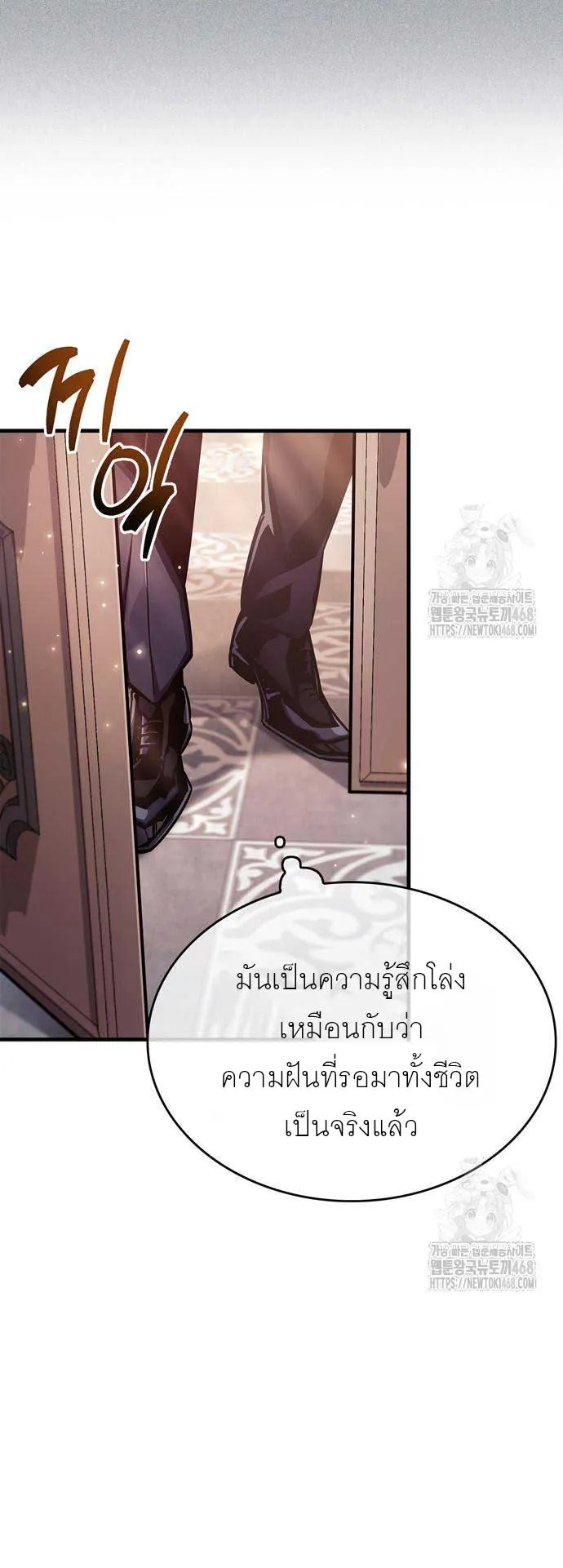 The Player Hides His Past ตอนที่ 67 หน้า 6