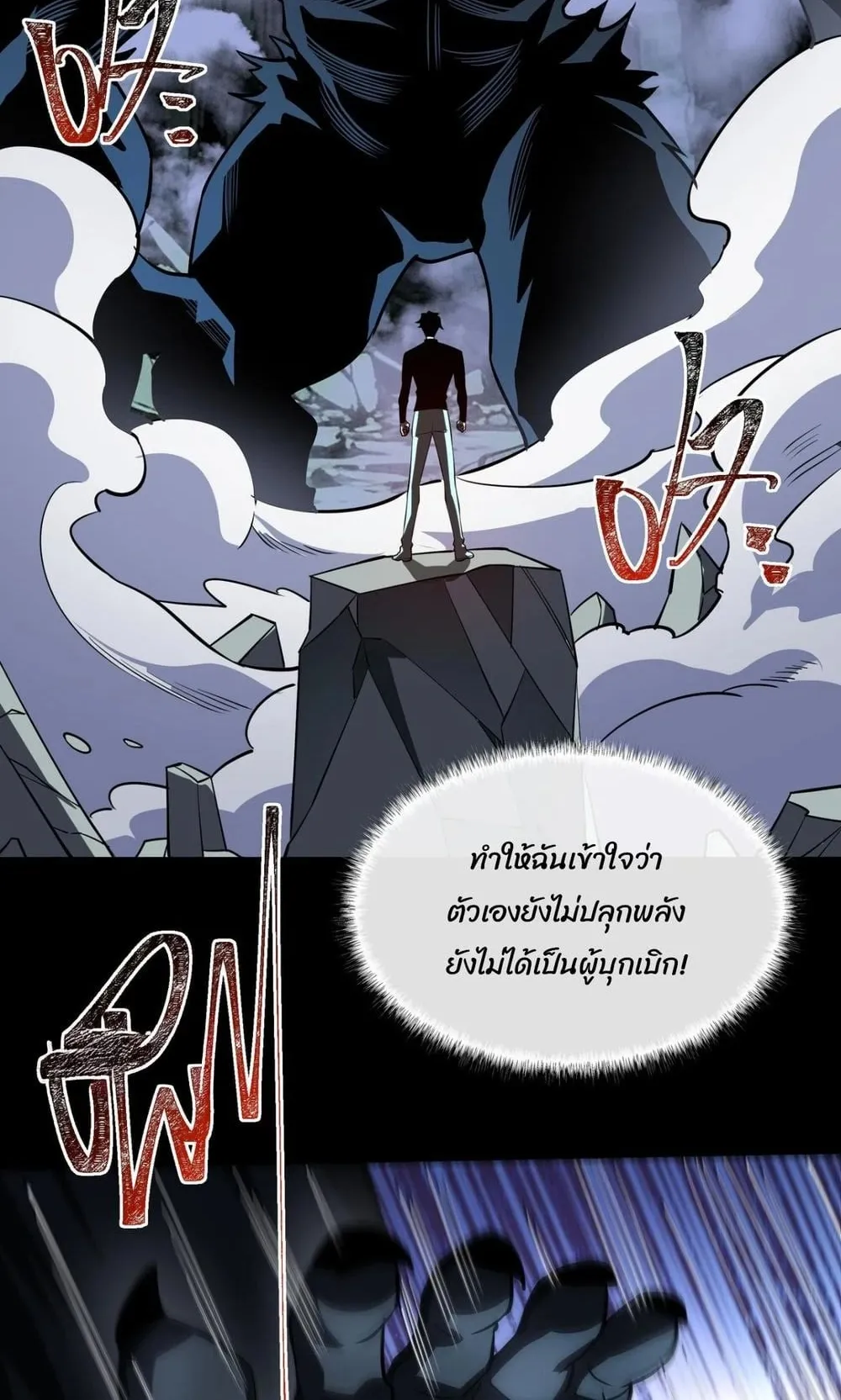 After breaking up with the school beauty, I became a martial arts master ตอนที่ 36 หน้า 49