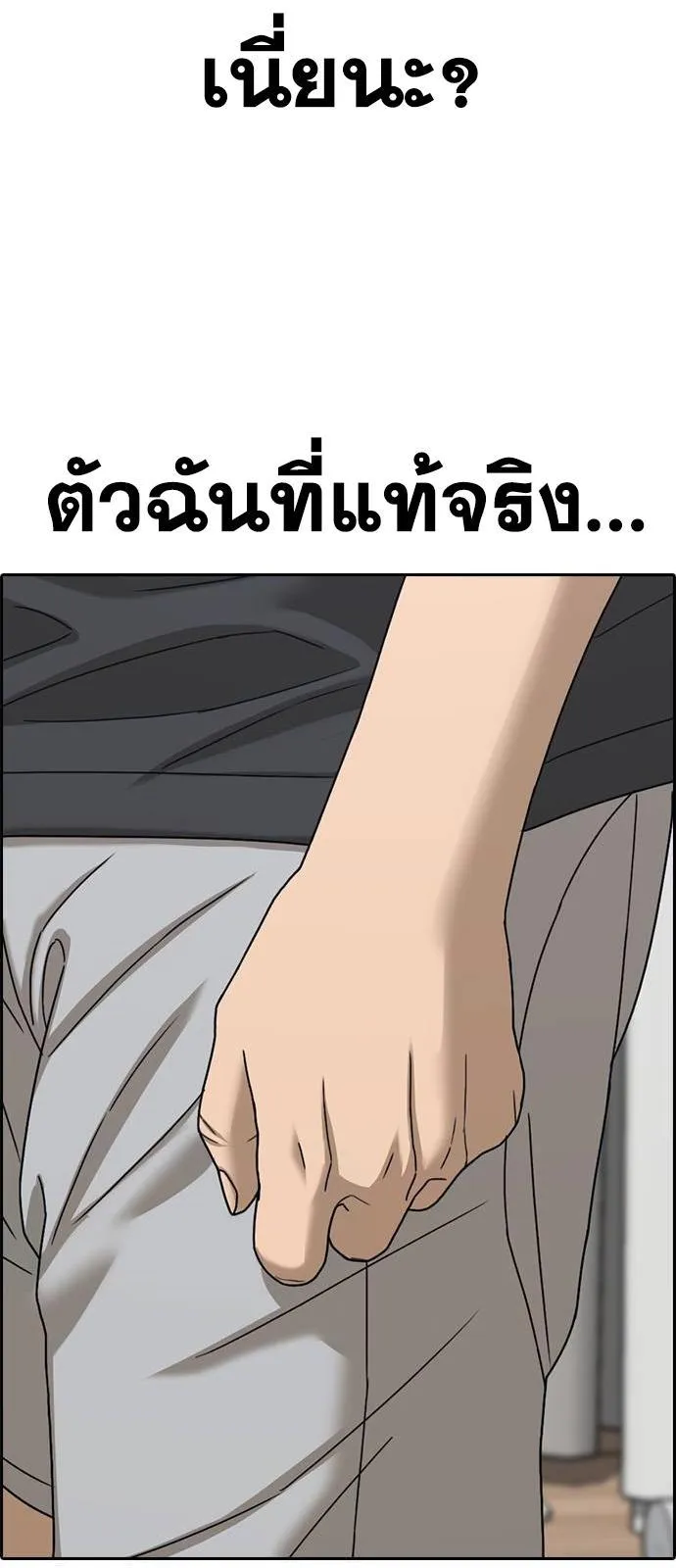 Loser Life 2 ตอนที่ 28 หน้า 74