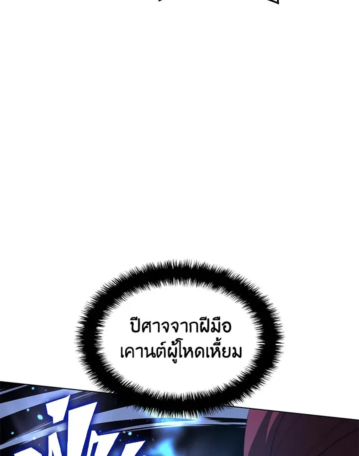 Overgeared ตอนที่ 129 หน้า 88