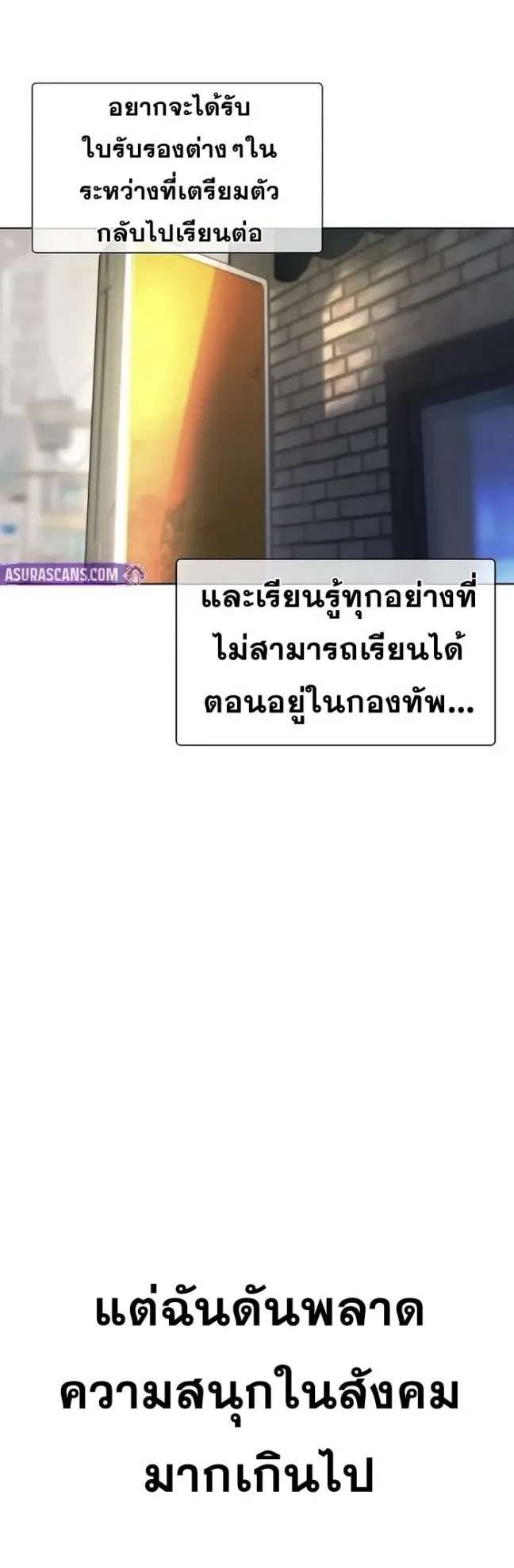 World’s Strongest Survivor ตอนที่ 1 หน้า 71
