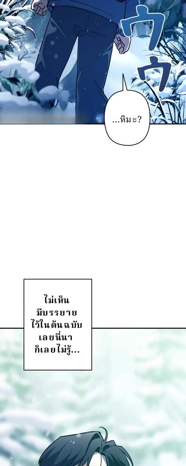 The Swordsmanship Instructor at the Academy ตอนที่ 3 หน้า 58