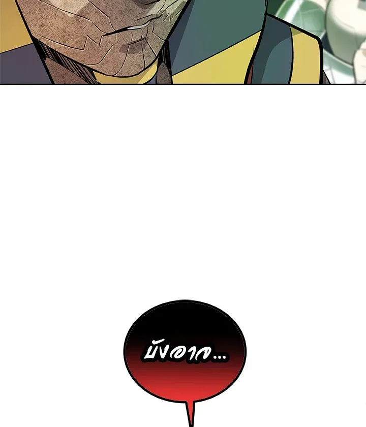 Overpowered Sword ตอนที่ 138 หน้า 10