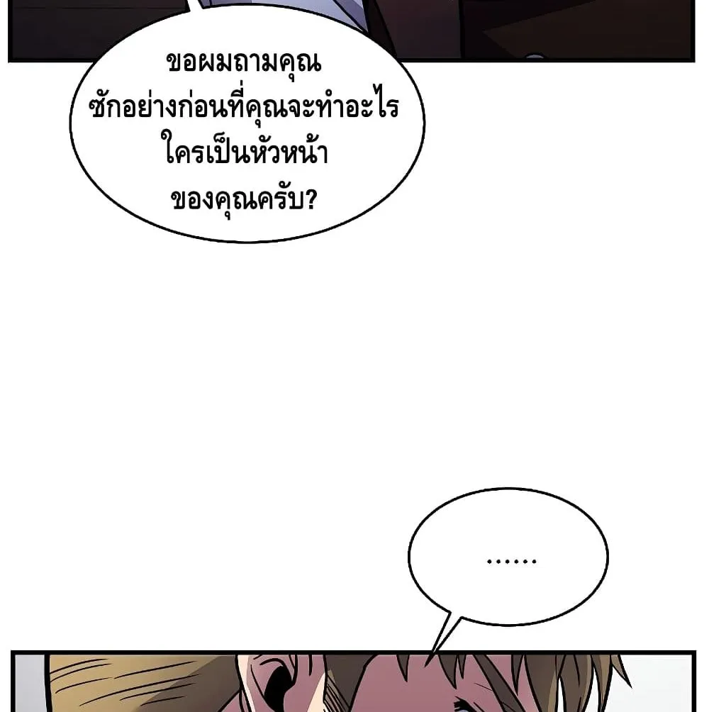 Return of The Unrivaled Spear Knight ตอนที่ 5 หน้า 35