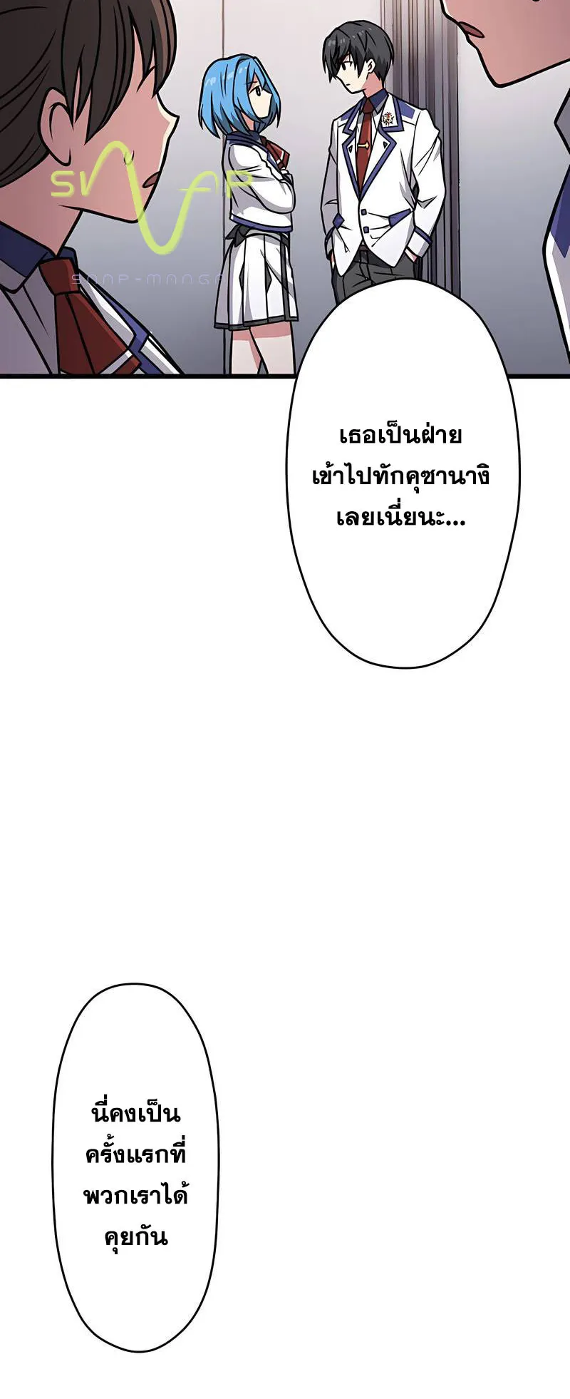 Magic Level 99990000 All-Attribute Great Sage ตอนที่ 3 หน้า 10