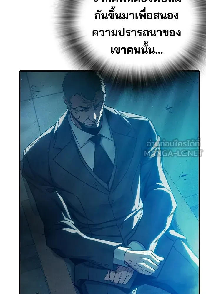 Juvenile Prison ตอนที่ 101 หน้า 102