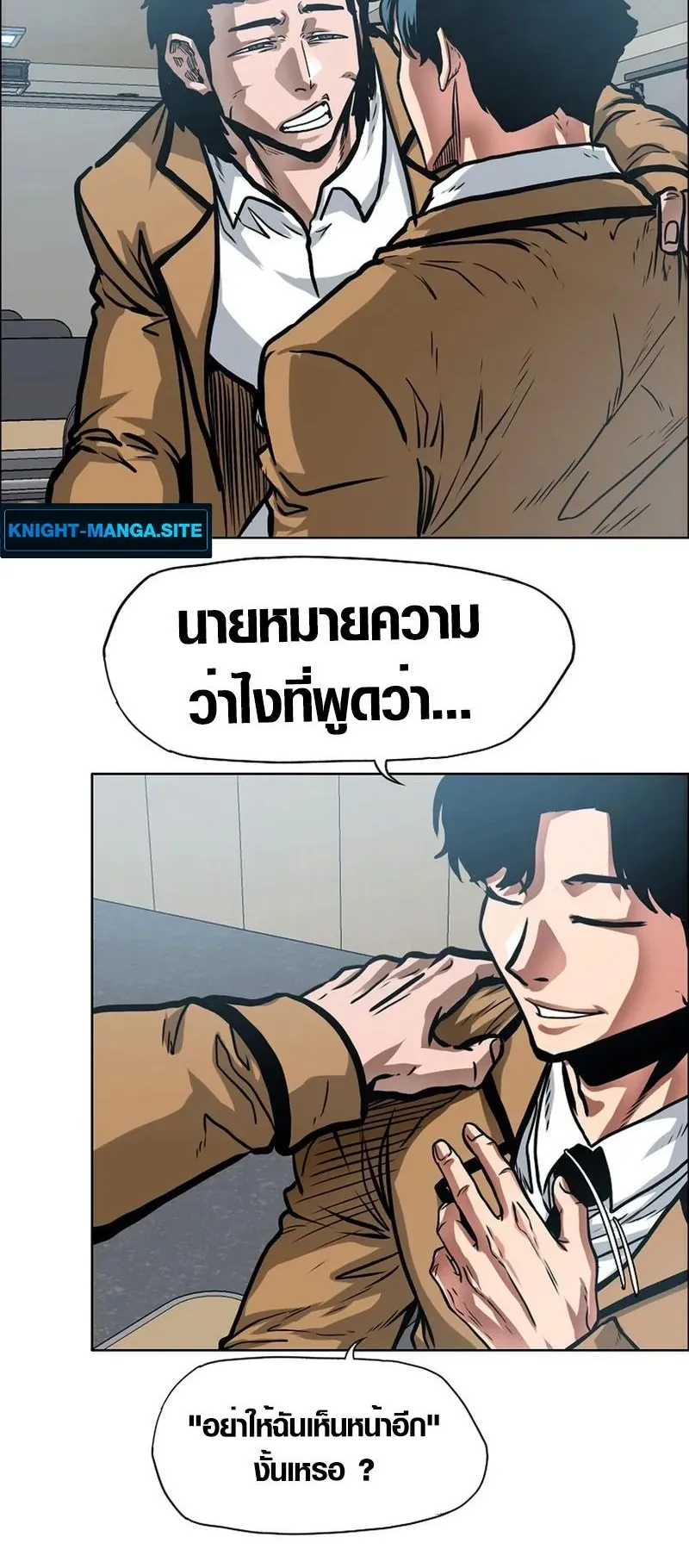 Secret Family ตอนที่ 3 หน้า 24