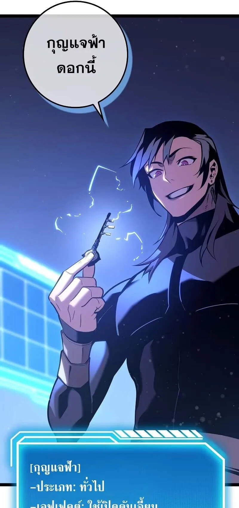 Regressing as the Reincarnated Bastard of the Sword Clan ตอนที่ 13 หน้า 80