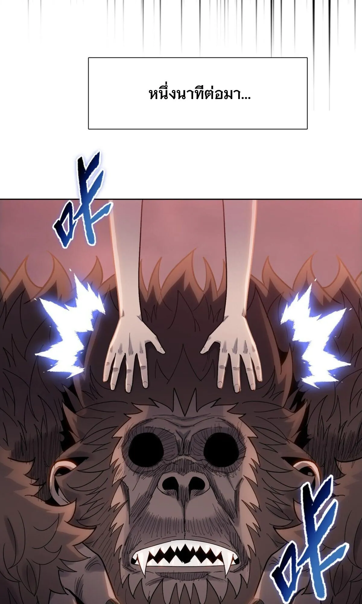 Pig Slayer ตอนที่ 15 หน้า 60