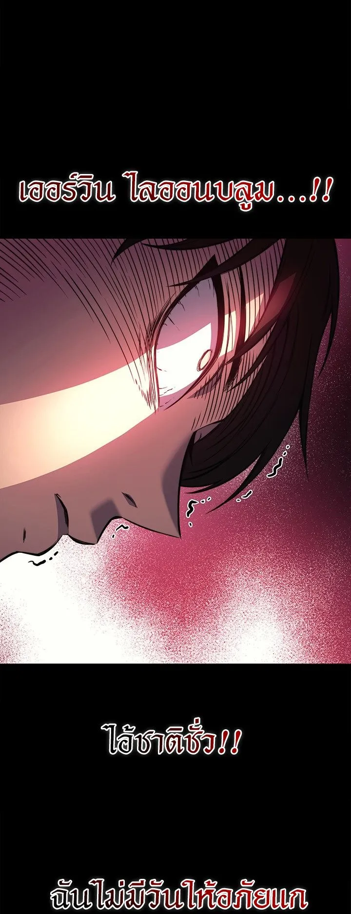 Return of the Apocalypse-Class Death Knight ตอนที่ 7 หน้า 14