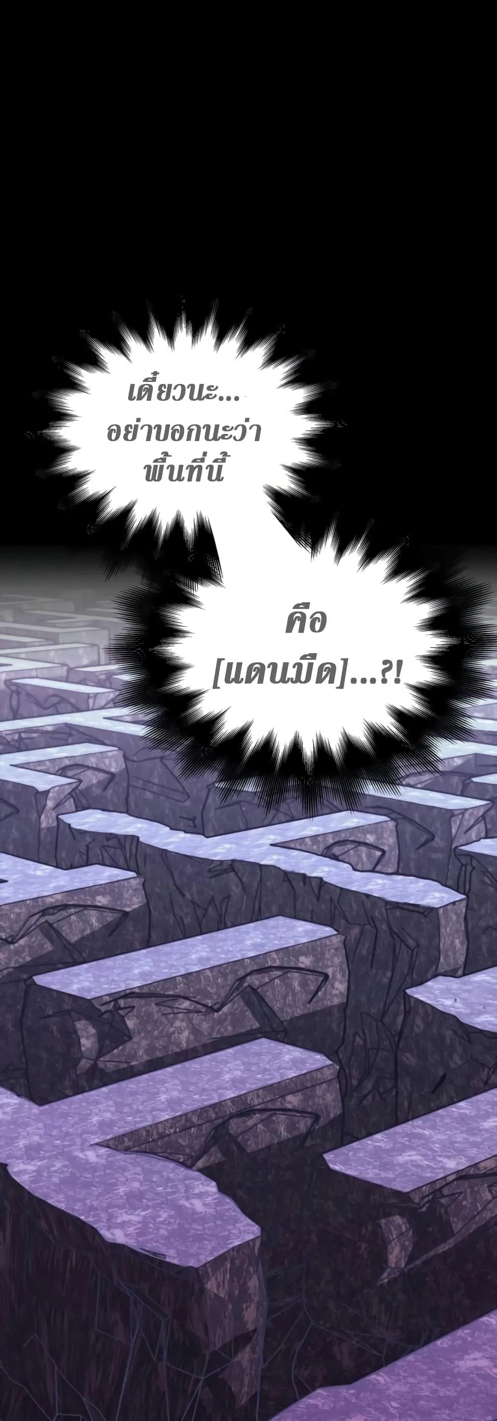 Surviving the Game as a Barbarian ตอนที่ 3 หน้า 10