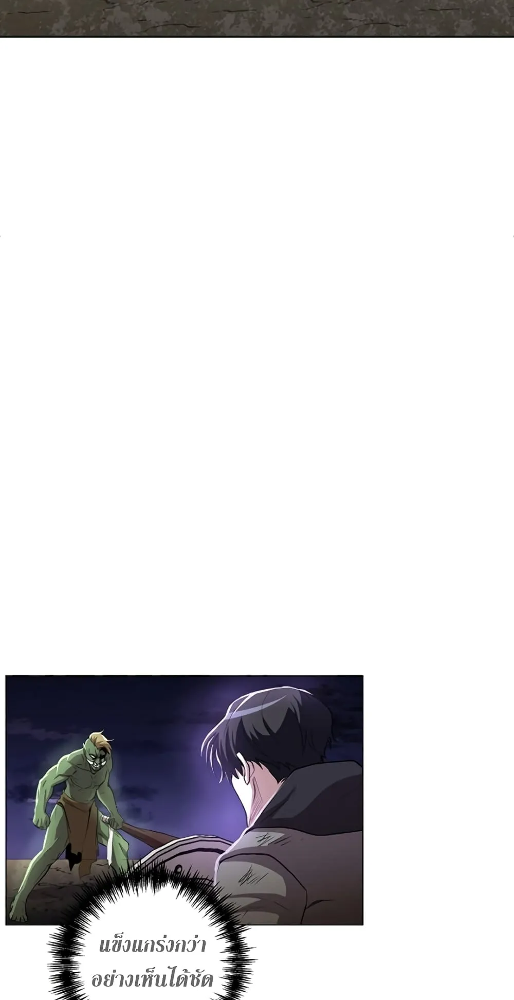 990k Ex-Life Hunter ตอนที่ 5 หน้า 35