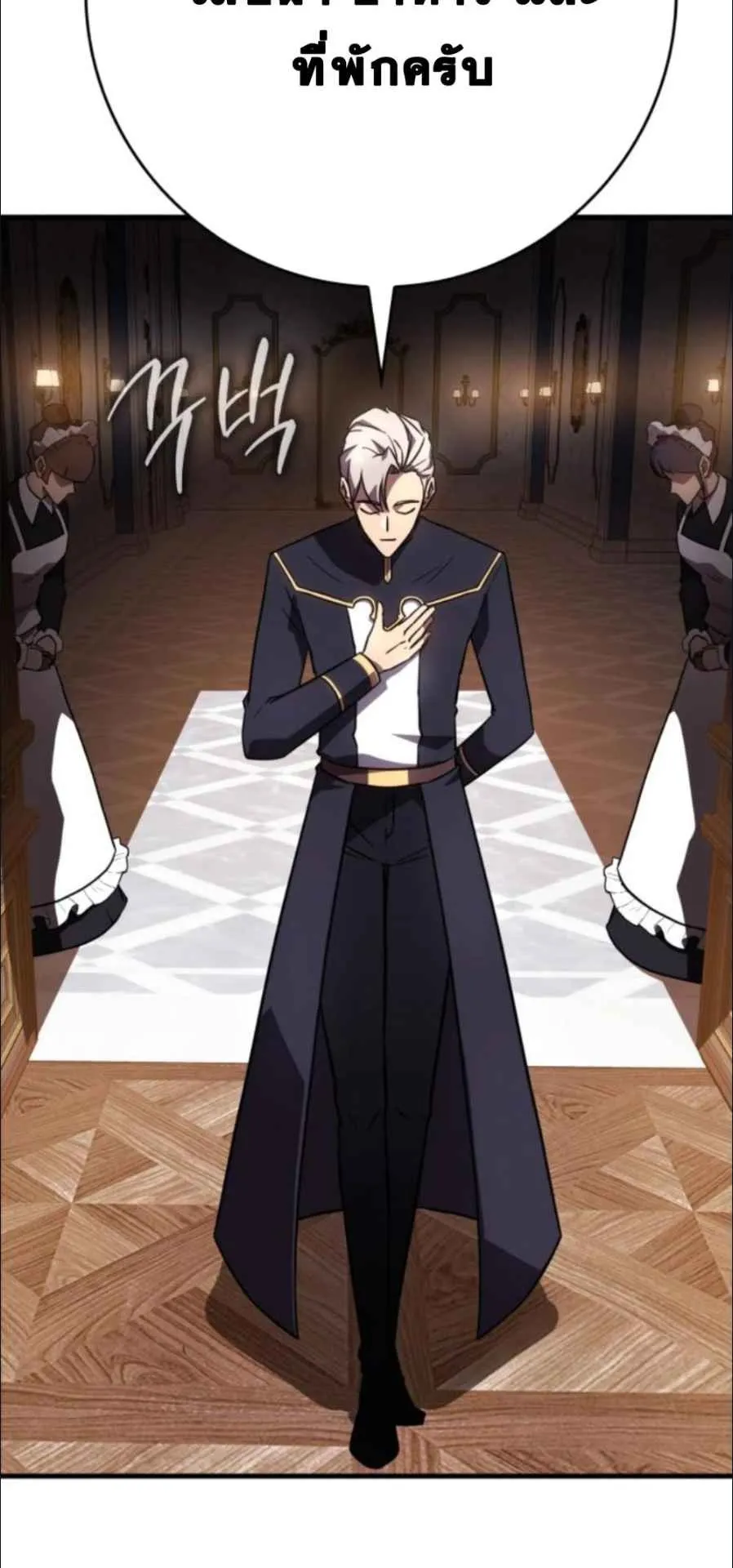 A Genius Wizard Who Breaks Boundaries ตอนที่ 4 หน้า 67
