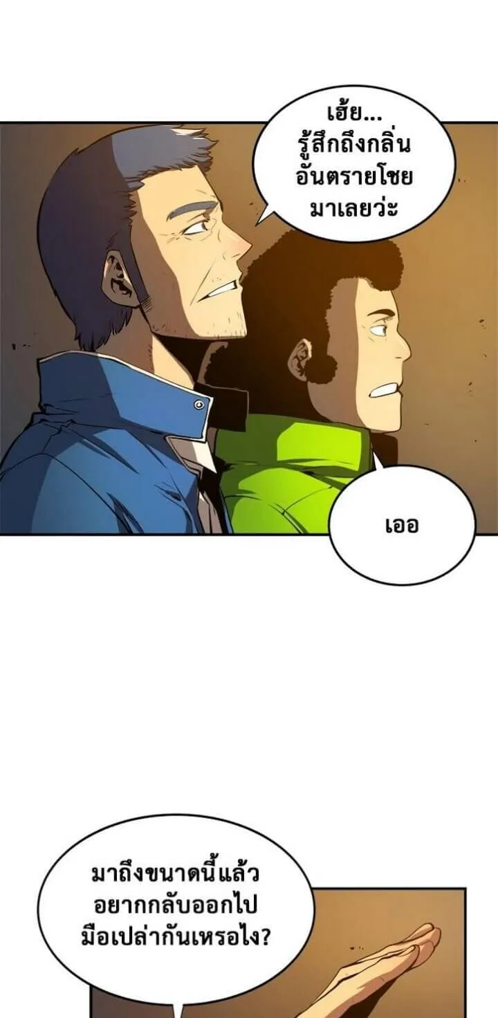 Solo Leveling ตอนที่ 3 หน้า 11