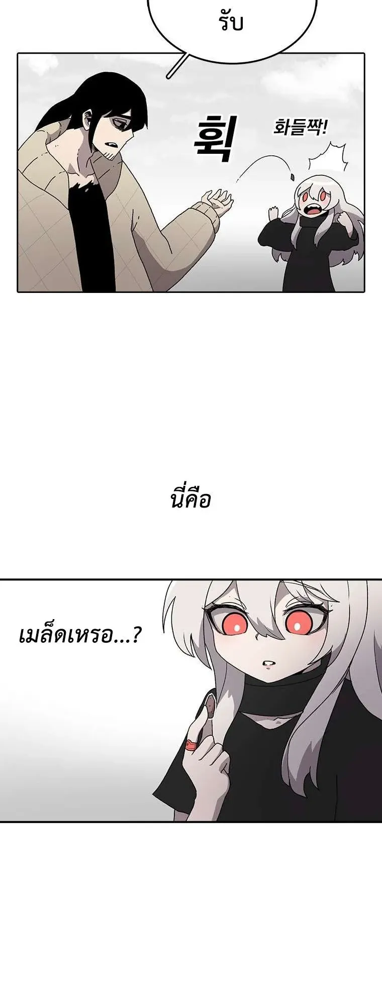 The House Without Time ตอนที่ 4 หน้า 7