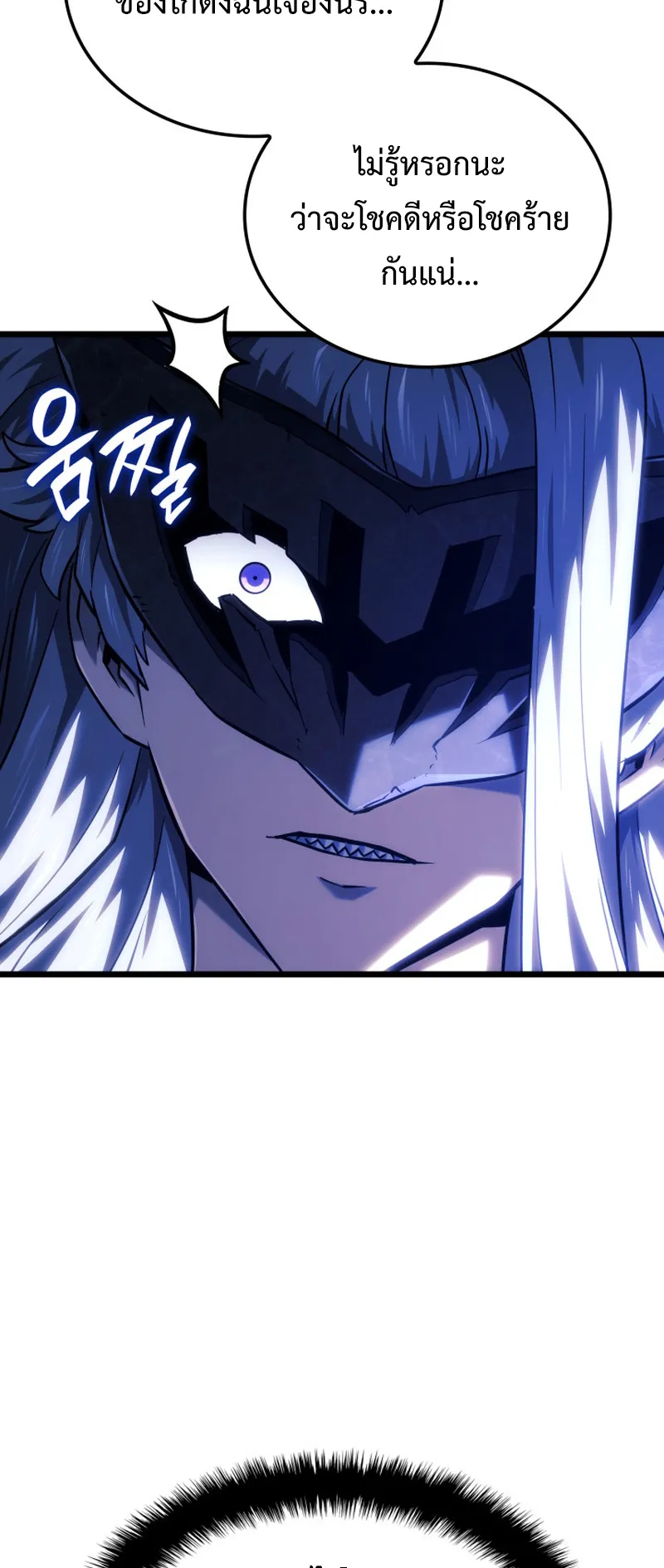 Revenge of the Iron-Blooded Sword Hound ตอนที่ 112 หน้า 17