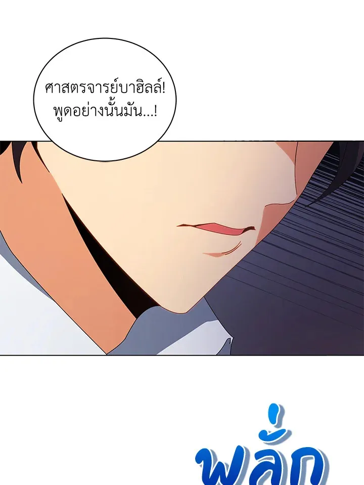 Necromancer Academy’s Genius Summoner Chapter 13 หน้า 39