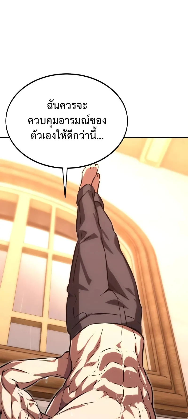 The Extra’s Academy Survival Guide ตอนที่ 14 หน้า 96