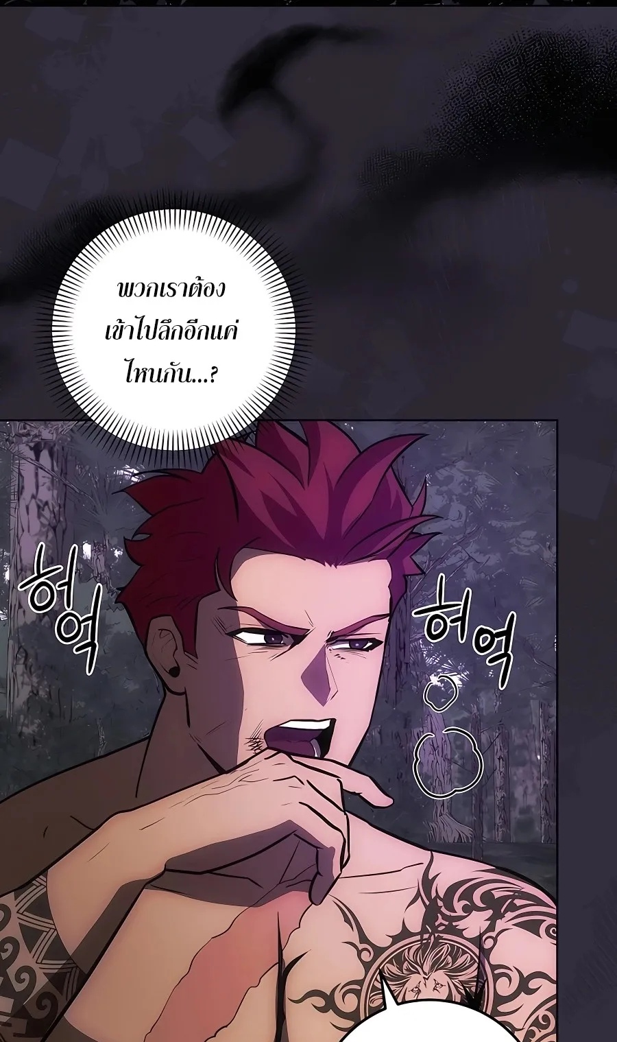 I Became the Youngest Prince in the Novel ตอนที่ 13 หน้า 7