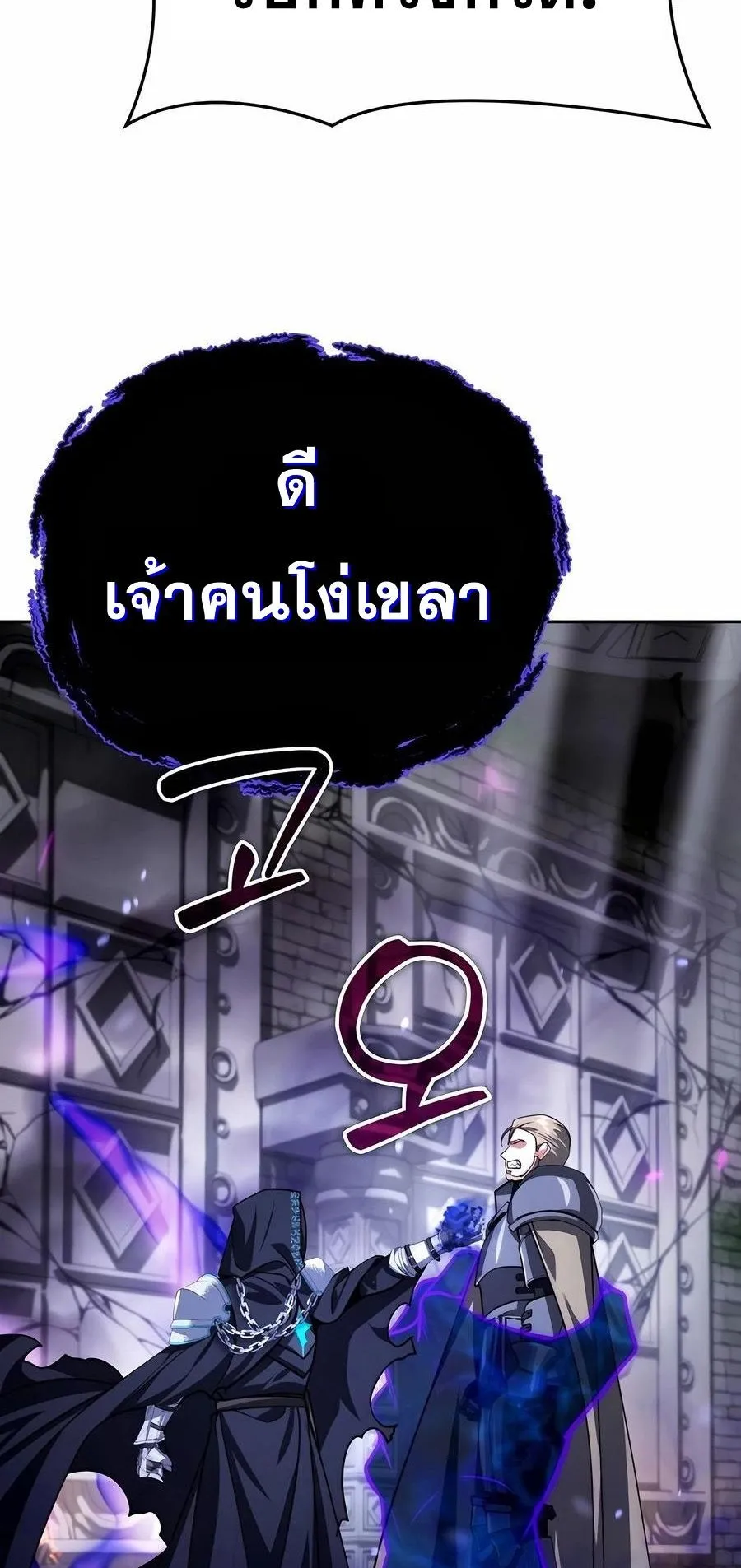 Sovereign of the Infinite Clones ตอนที่ 30 หน้า 56