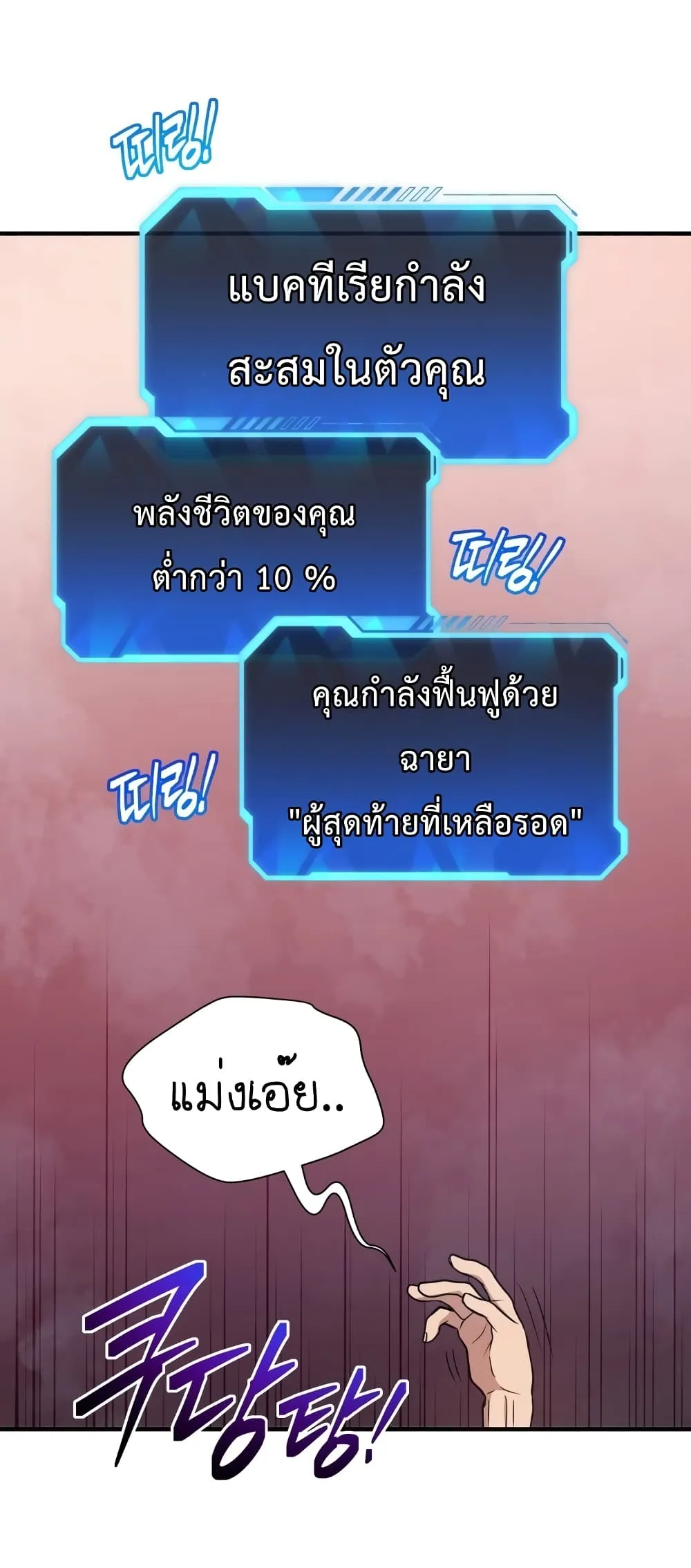Hoarding in Hell ตอนที่ 2 หน้า 50