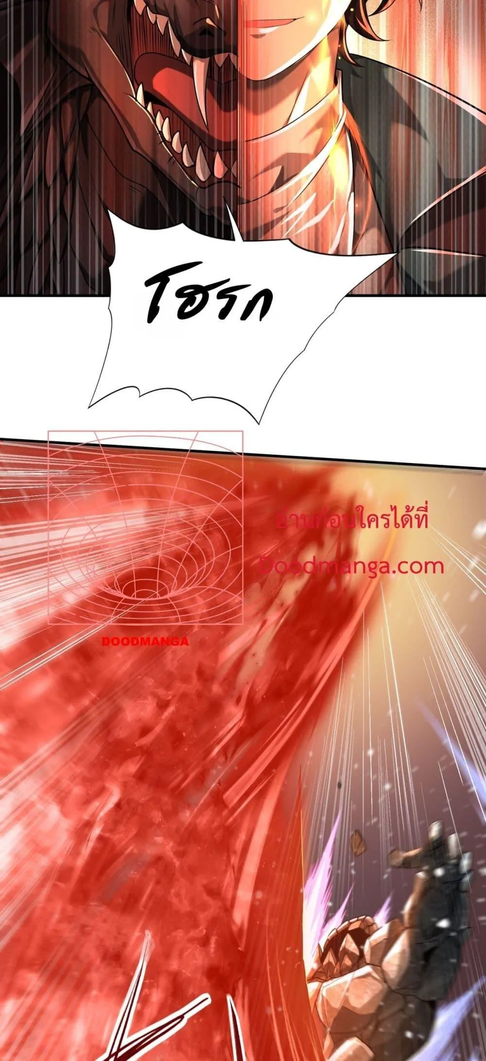 I am Drako Majstor ตอนที่ 15 หน้า 18