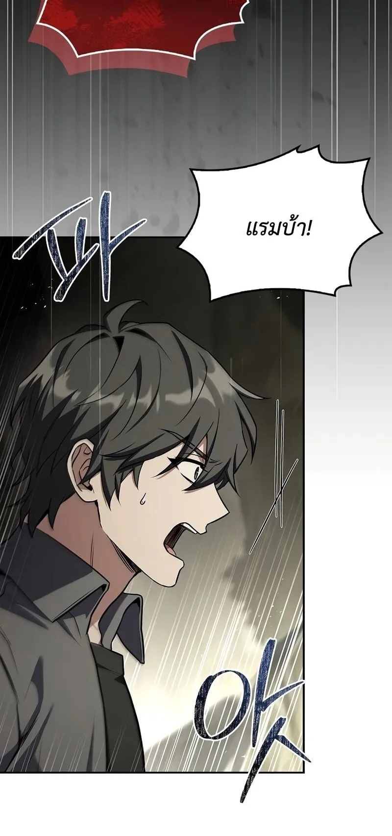 Only I Have an EX-Grade Summon ตอนที่ 3 หน้า 47