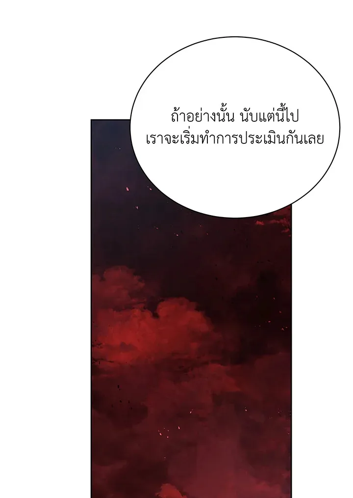 Necromancer Academy’s Genius Summoner Chapter 112 หน้า 55