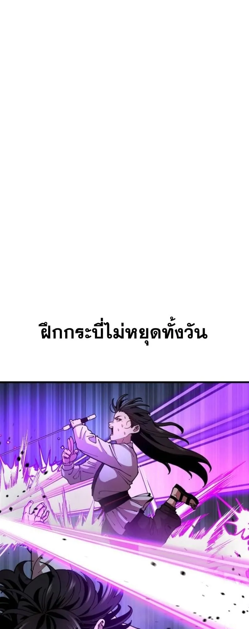 Chronicles of the Lazy Sovereign ตอนที่ 3 หน้า 110