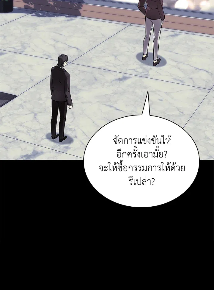 Overgeared ตอนที่ 222 หน้า 7