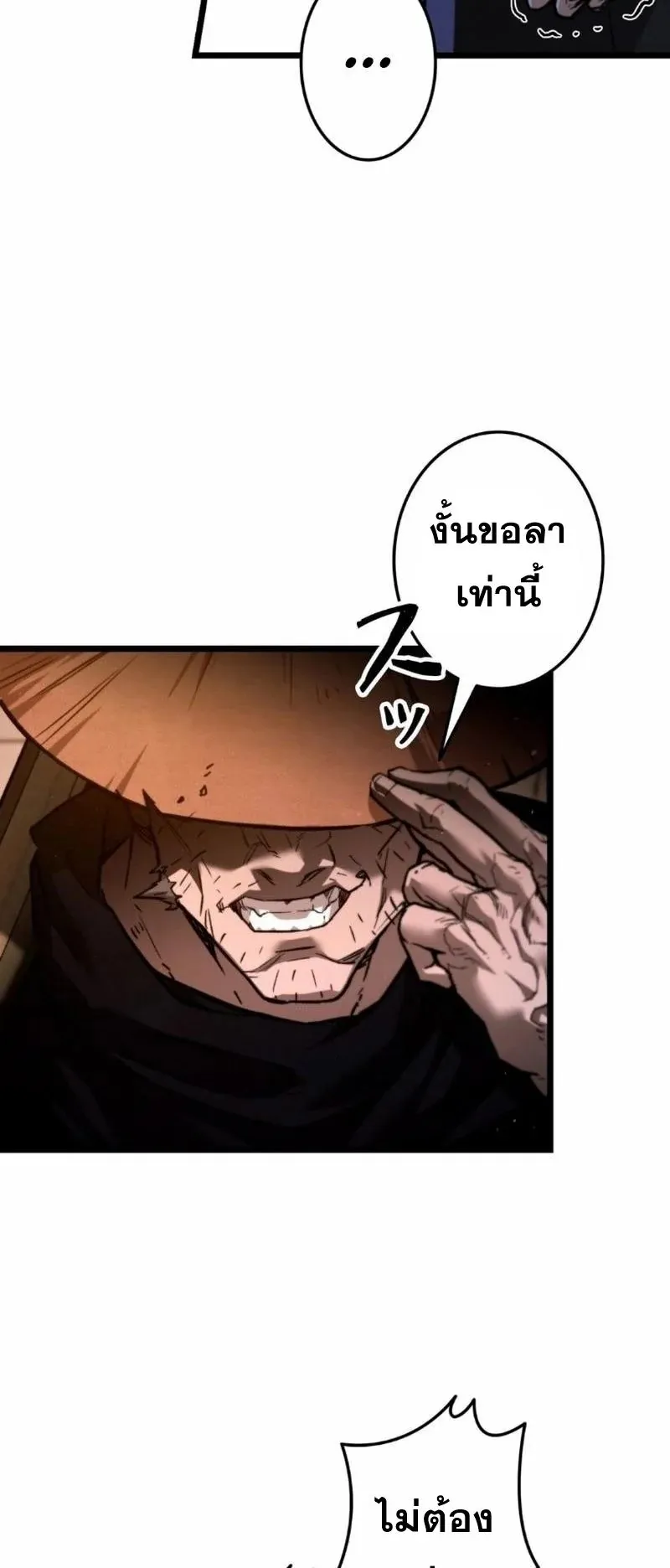 Unrivaled Spear Ghost ตอนที่ 12 หน้า 72