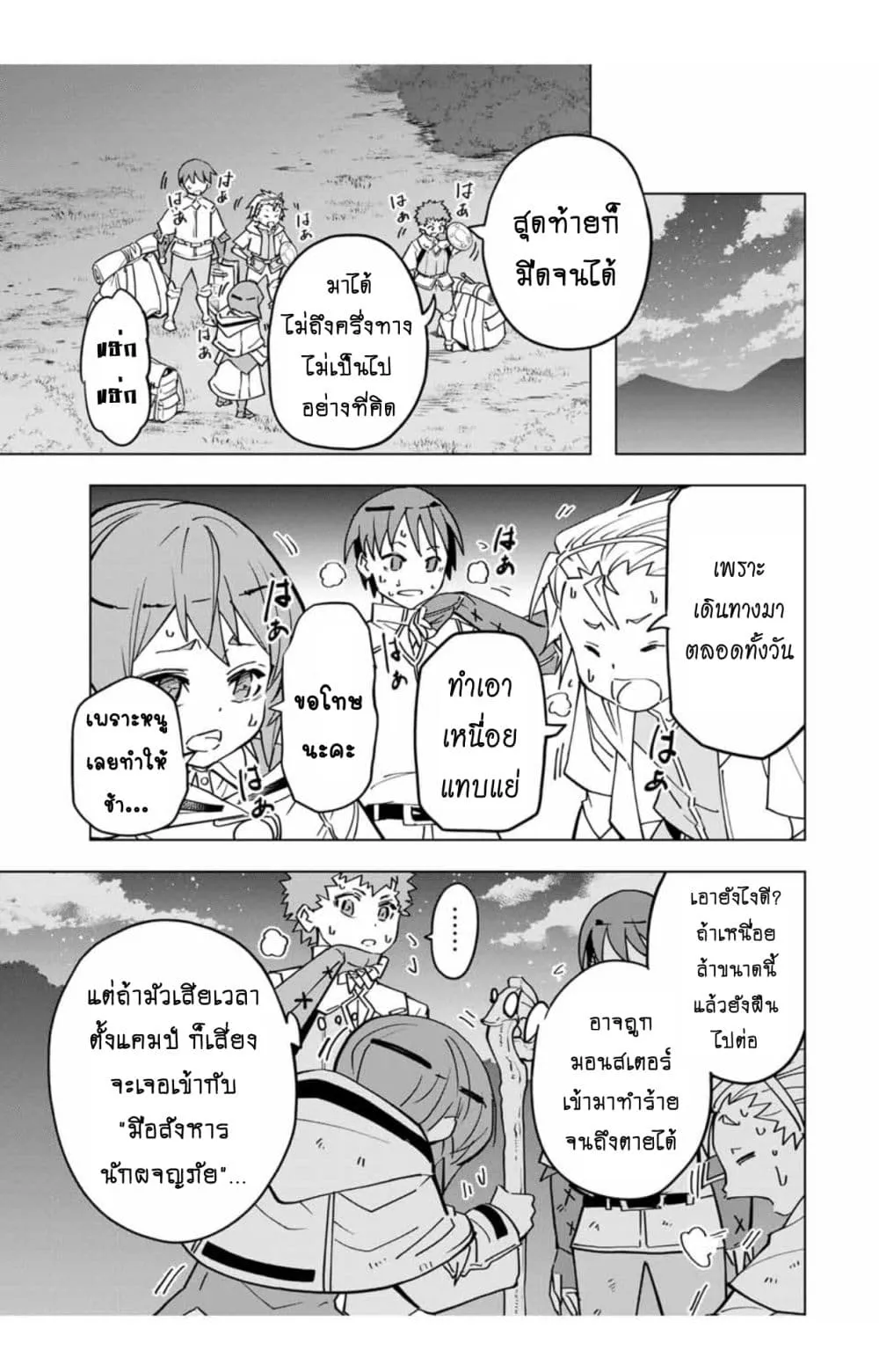 My Gift LVL 9999 Unlimited Gacha ตอนที่ 17 หน้า 6