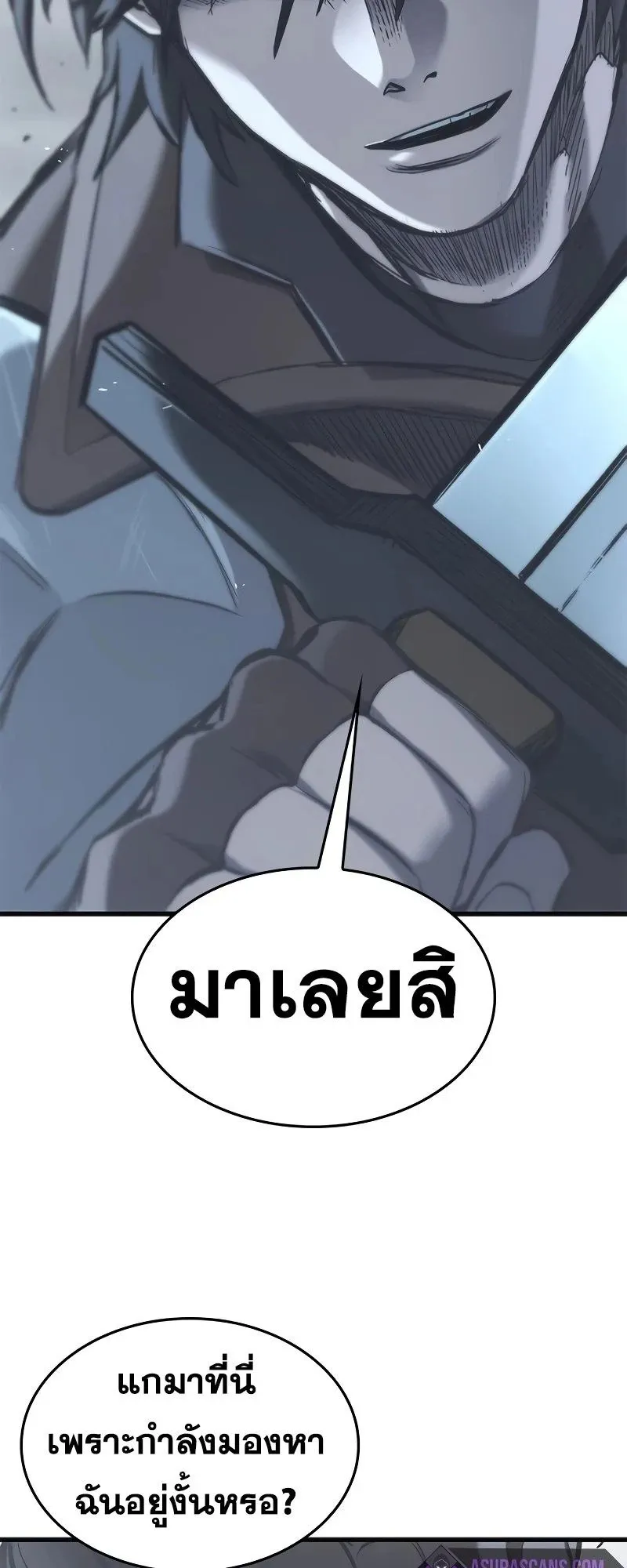 Eternally Regressing Knight ตอนที่ 20 หน้า 73